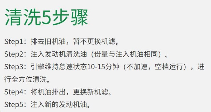 一款好的发动机清洗油都有什么特性？统一合能清洗油算好油吗？