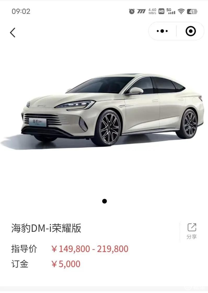 海豹荣耀版14.98万起，宋Plus荣耀版12.98万