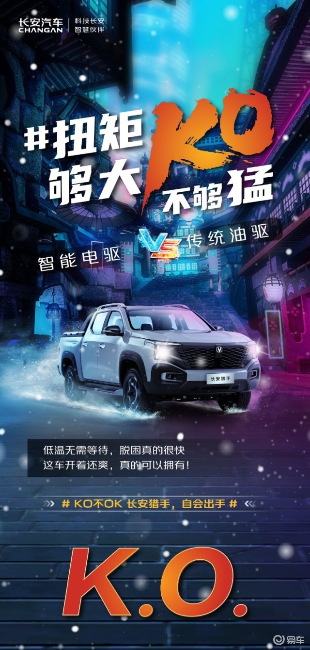 长安猎手和雷达RD6怎么选？看了文章你就“明白”了