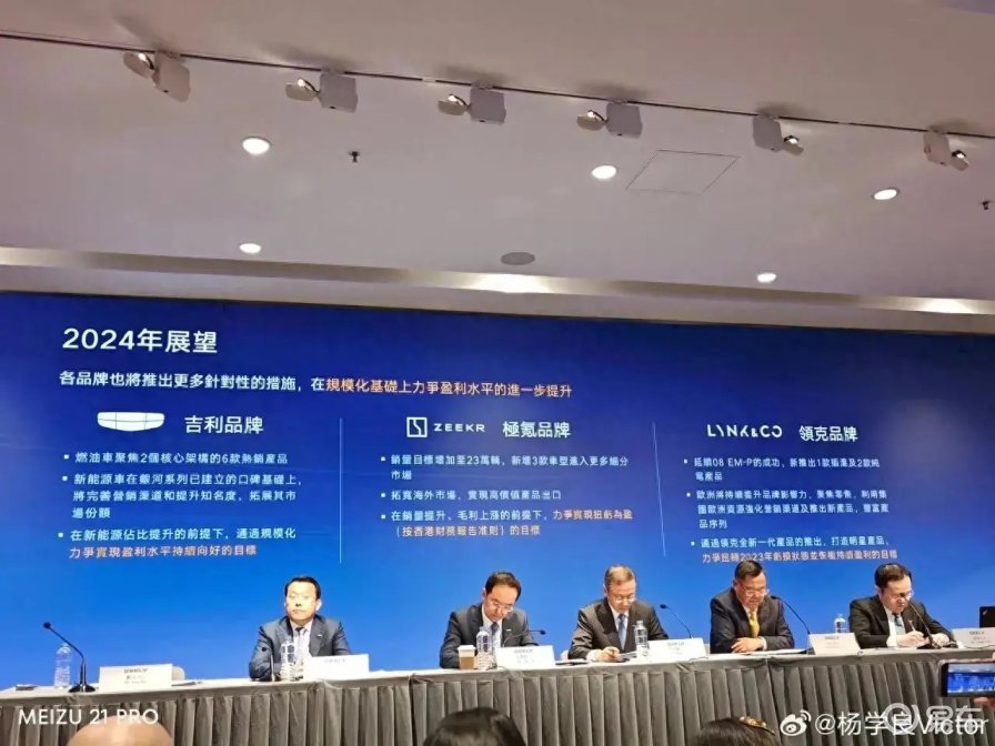9款重磅新车，吉利发布新能源详细规划
