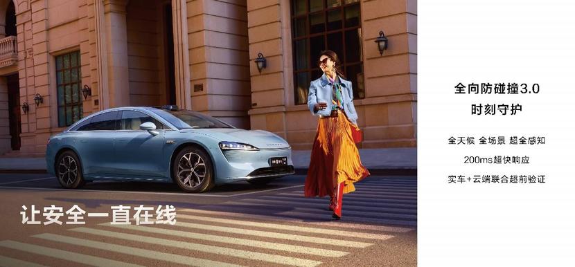 22.98万元起售，智界新S7正式上市，焕然一新