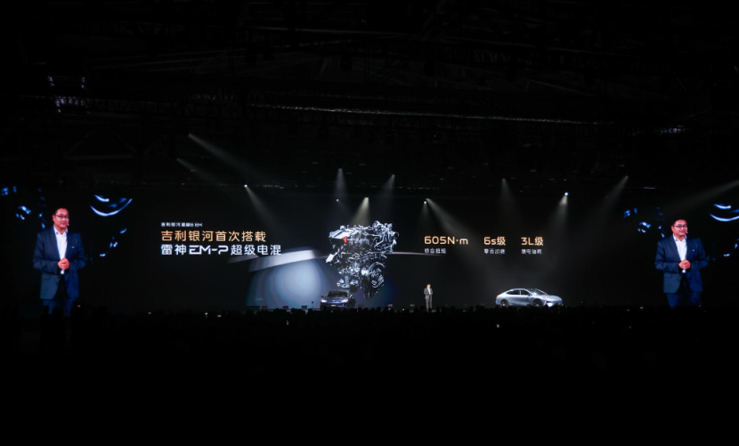 高阶智驾+雷神EM-P，星耀8亮相，旗舰电混新神驾到！
