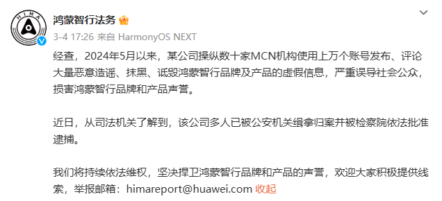 对黑公关“零容忍”，极氪也发声了！