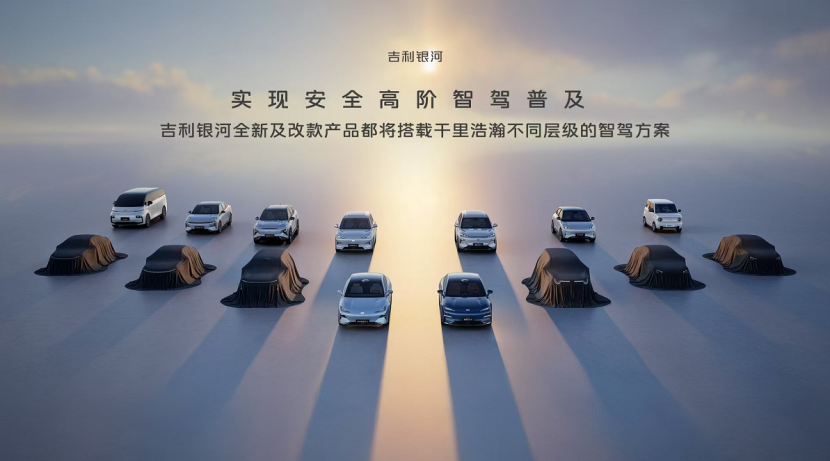 东方美学旗舰吉利银河星耀 8 EM：让豪华触手可及的中式意境