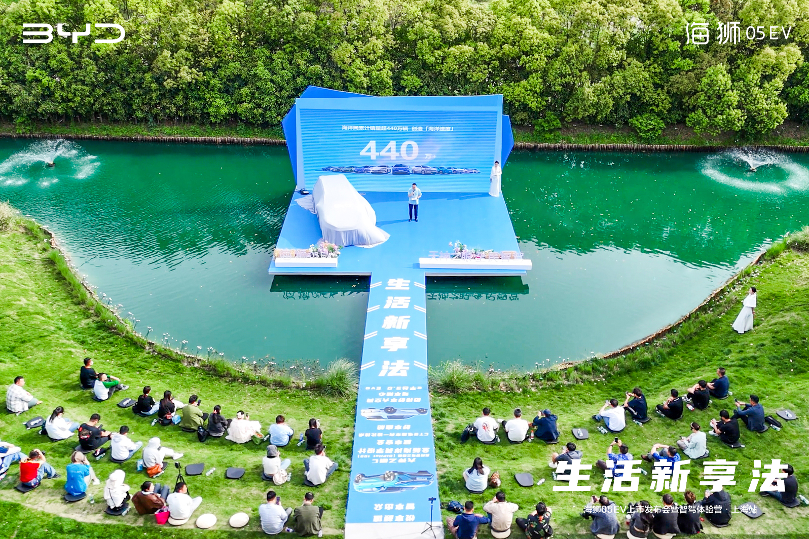 解锁生活新享法都市智选SUV比亚迪海狮05 EV亮相魅力魔都